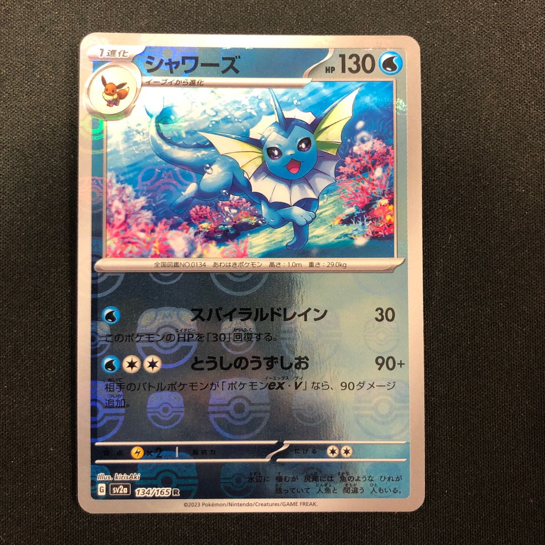 Vaporeon (Master Ball pattern/mirror spec.) R 134/165