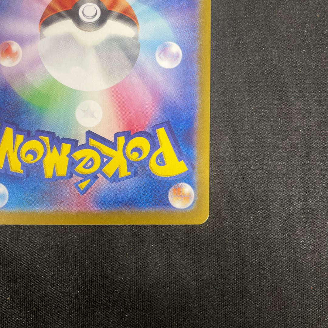 ミカンのまなざし SR 129/106