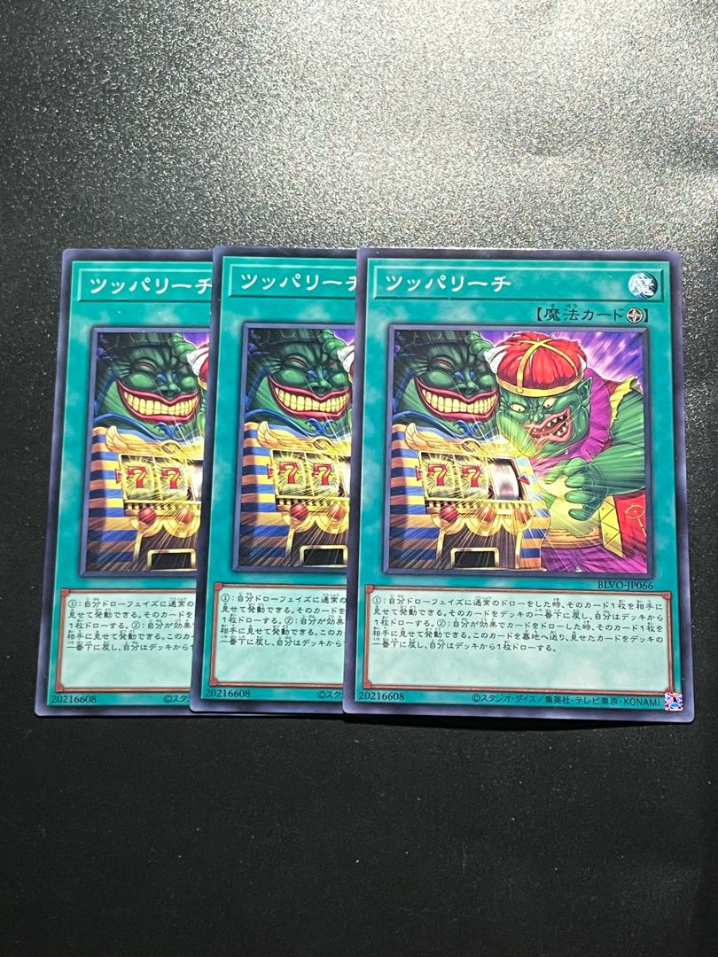 Yu-Gi-Oh Studio 3 copies Tilted Try Normal Rare JP066