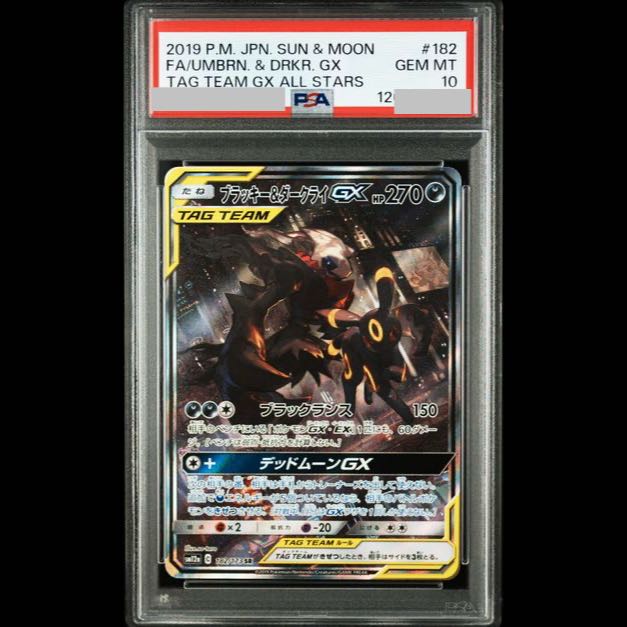 PSA10】ブラッキー＆ダークライGX SR 182/173 1枚の通販 土日祝休@magi