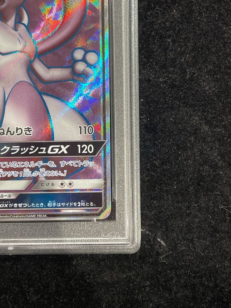 【PSA10】ミュウツーGX PROMO 363/SM-P 1枚