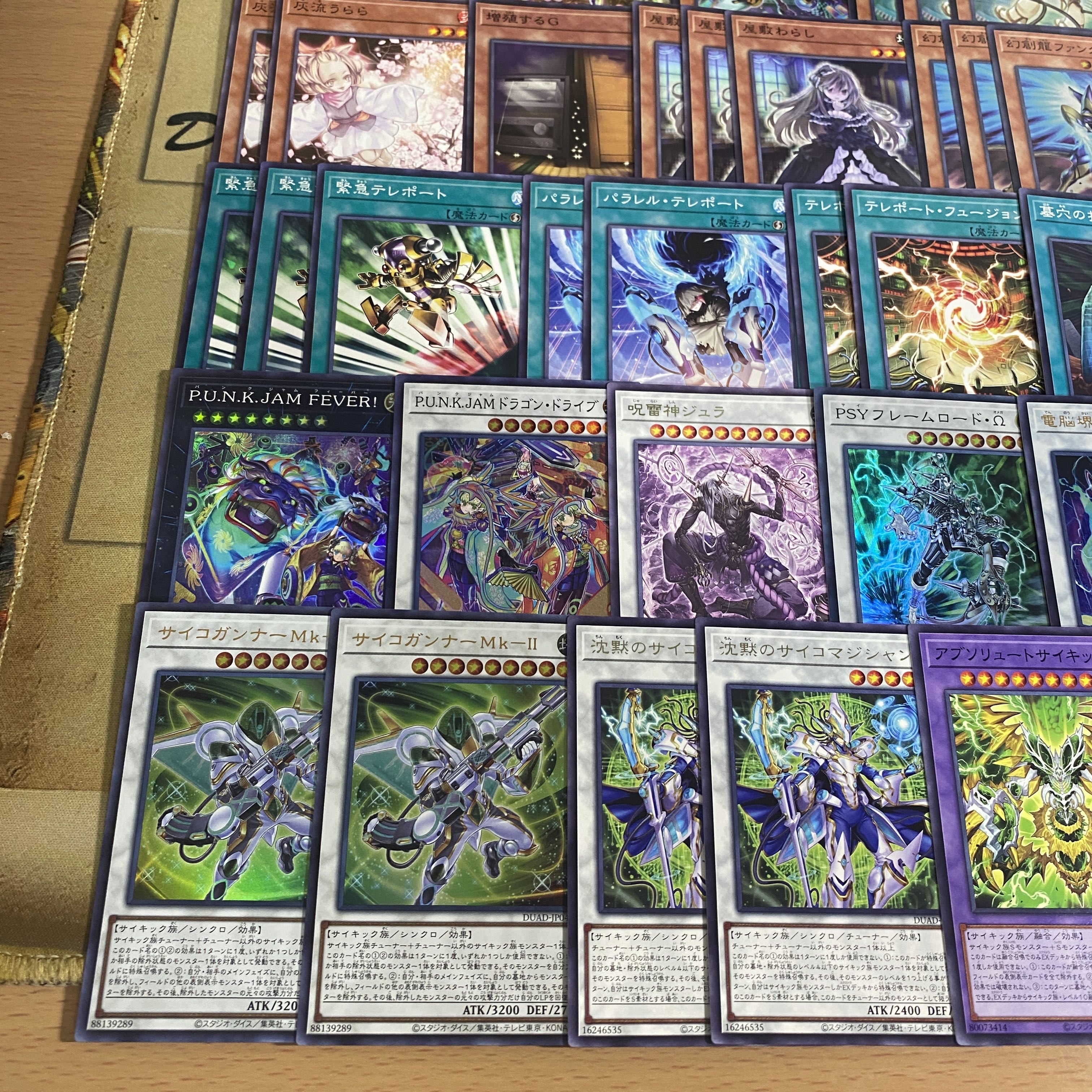 No-P.U.N.K. Deck [search below Mutria, Yu-Gi-Oh, Full Scale Construction, Seamin, Summary Sale, Early 2nd Period, Relief Parts]. 1枚