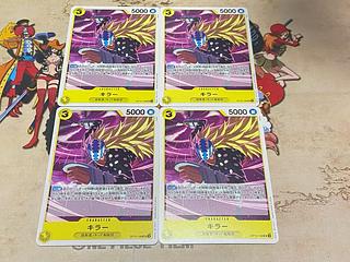 O-465 キラー UC OP10-106 4枚