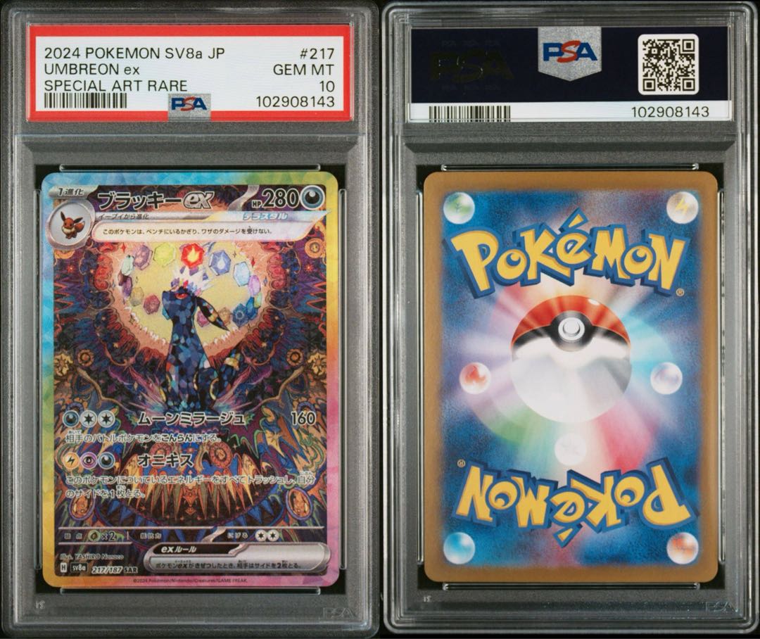 triple number (music) [PSA10] Umbreonex SAR 217/187