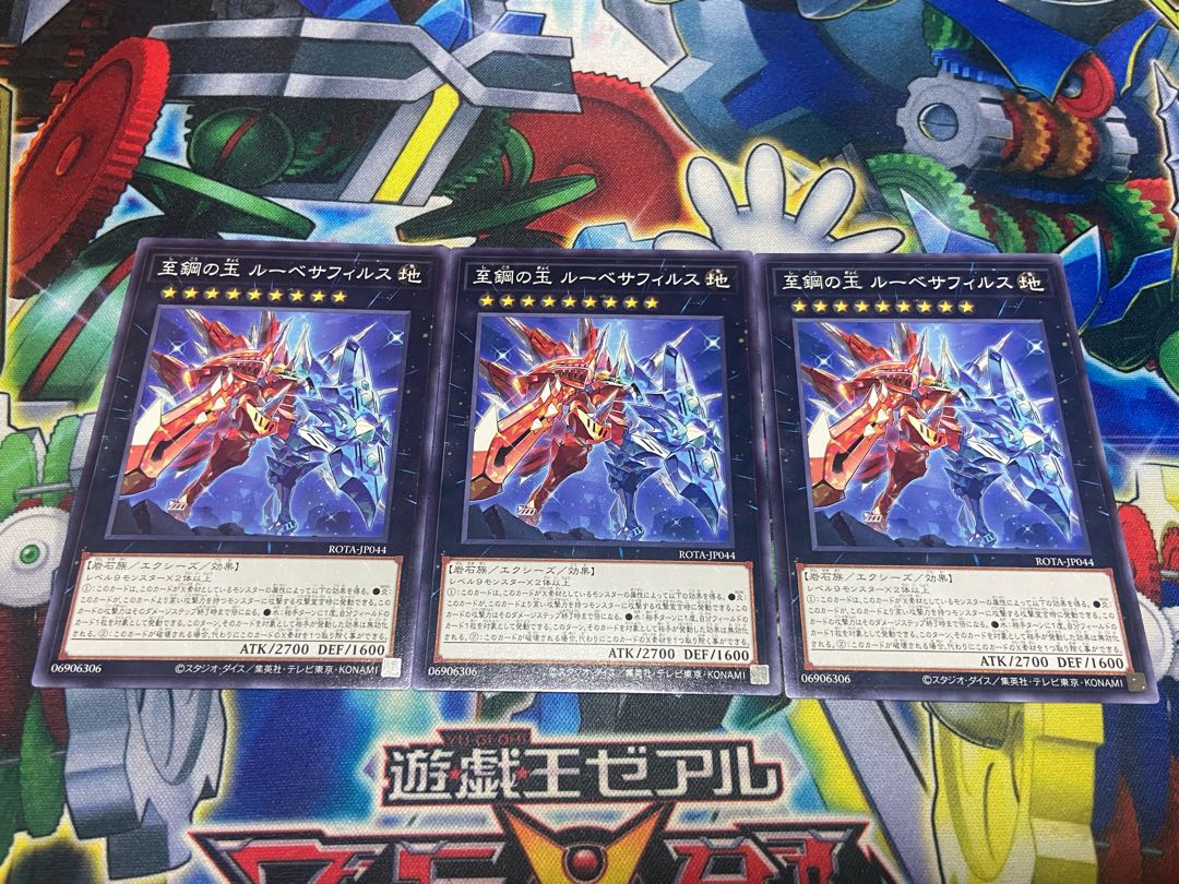 Y-1805 Jade of Solstice Metal Rubesaphyllus Normal ROTA-JP044