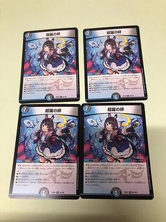 Psychic dynamic bond R 53/100