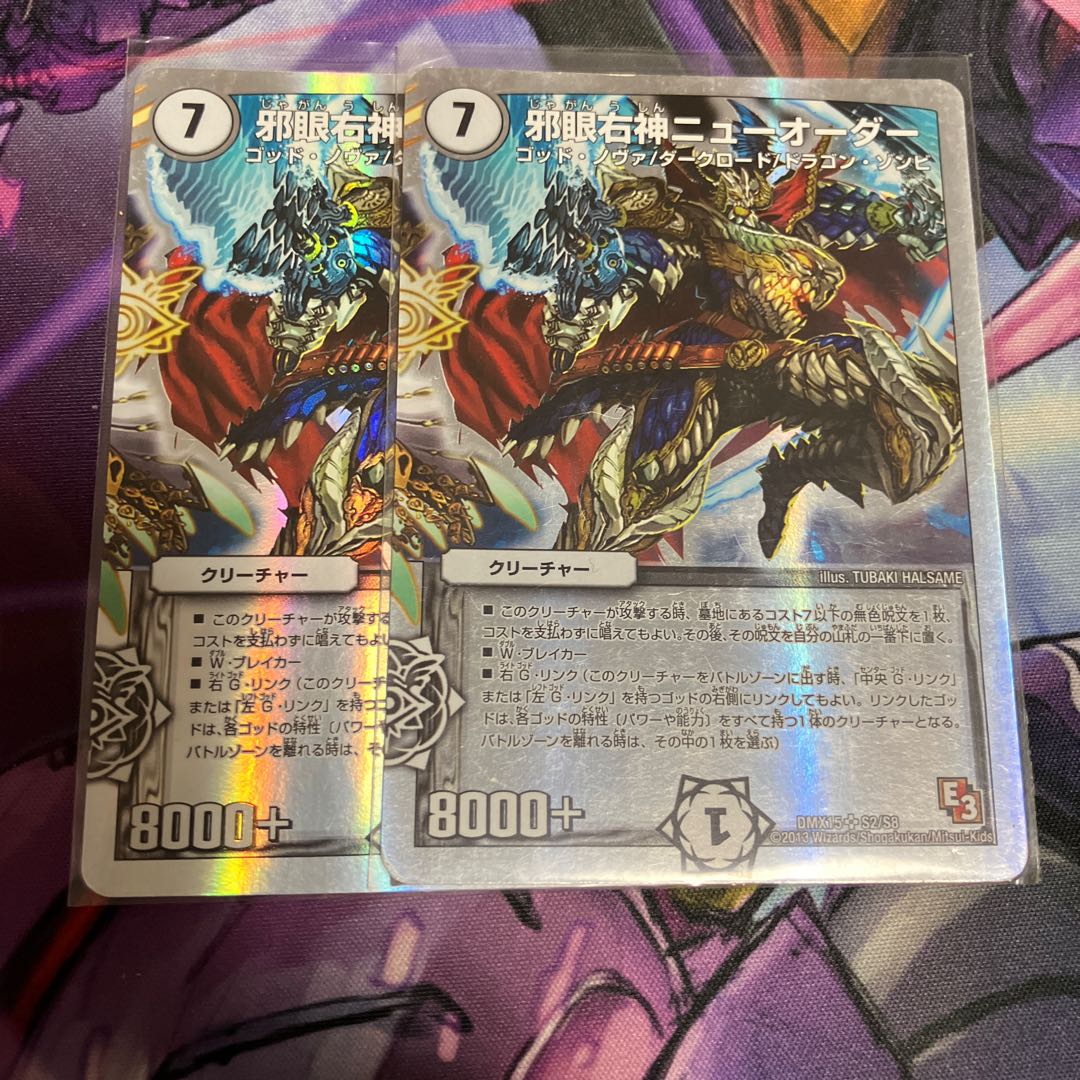 Evil Eye Right God New Order (Super Deck Spec.) SR S2/S8 1枚