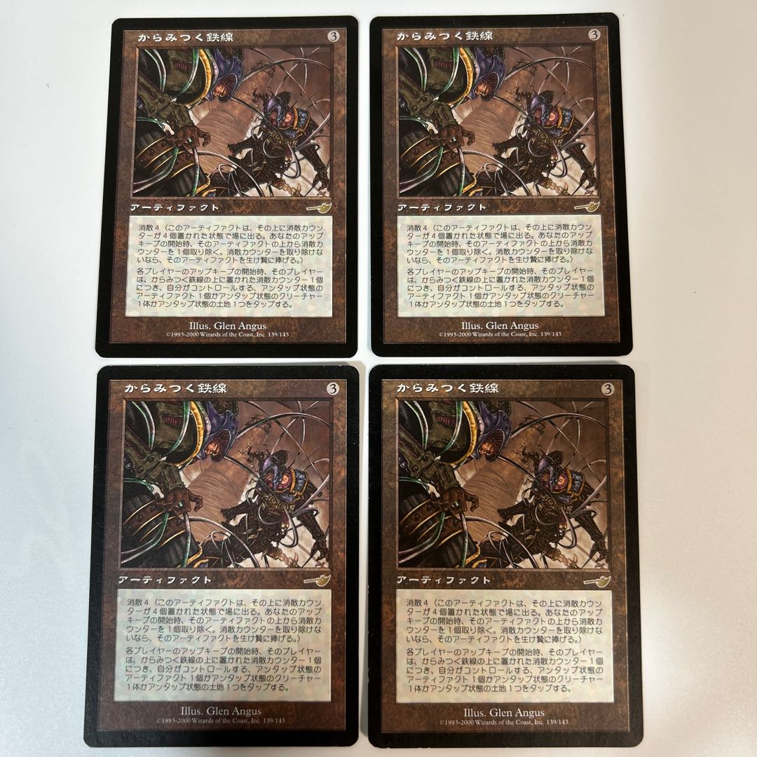 MTG からみつく鉄線 日本語版 4枚セット