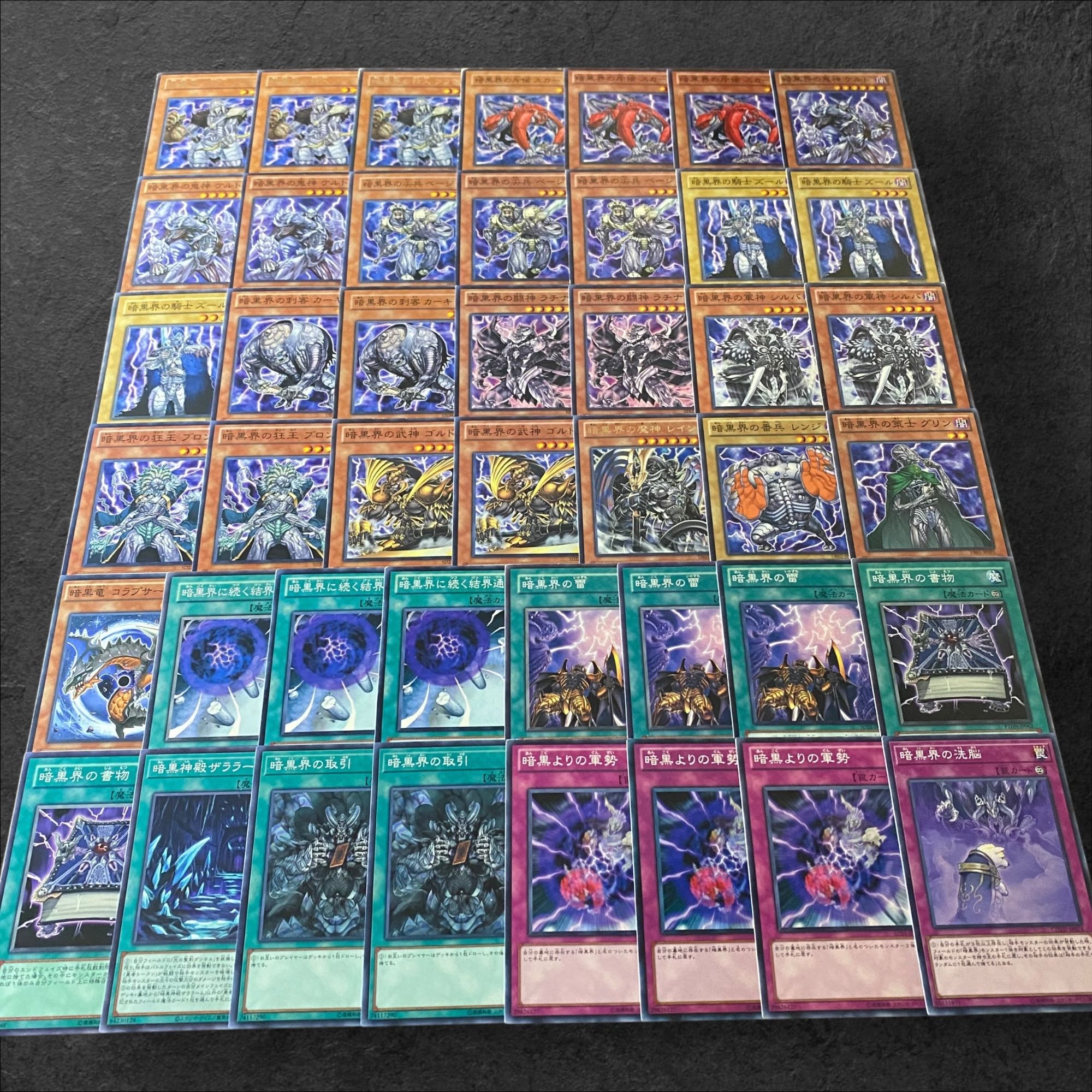 7235【遊戯王】暗黒界　デッキパーツ　まとめ売り