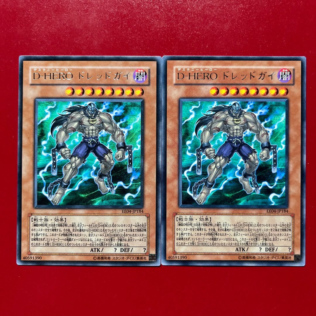 Aop 1 Destiny HERO - Dreadmaster Rare JP184 2枚
