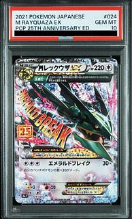 レックウザ PROMO PCG-Pプロモカード 094/PCG-P psa10 094/PCG-P レックウザ： 「バトルロード サマー☆2005」 | PCG-P