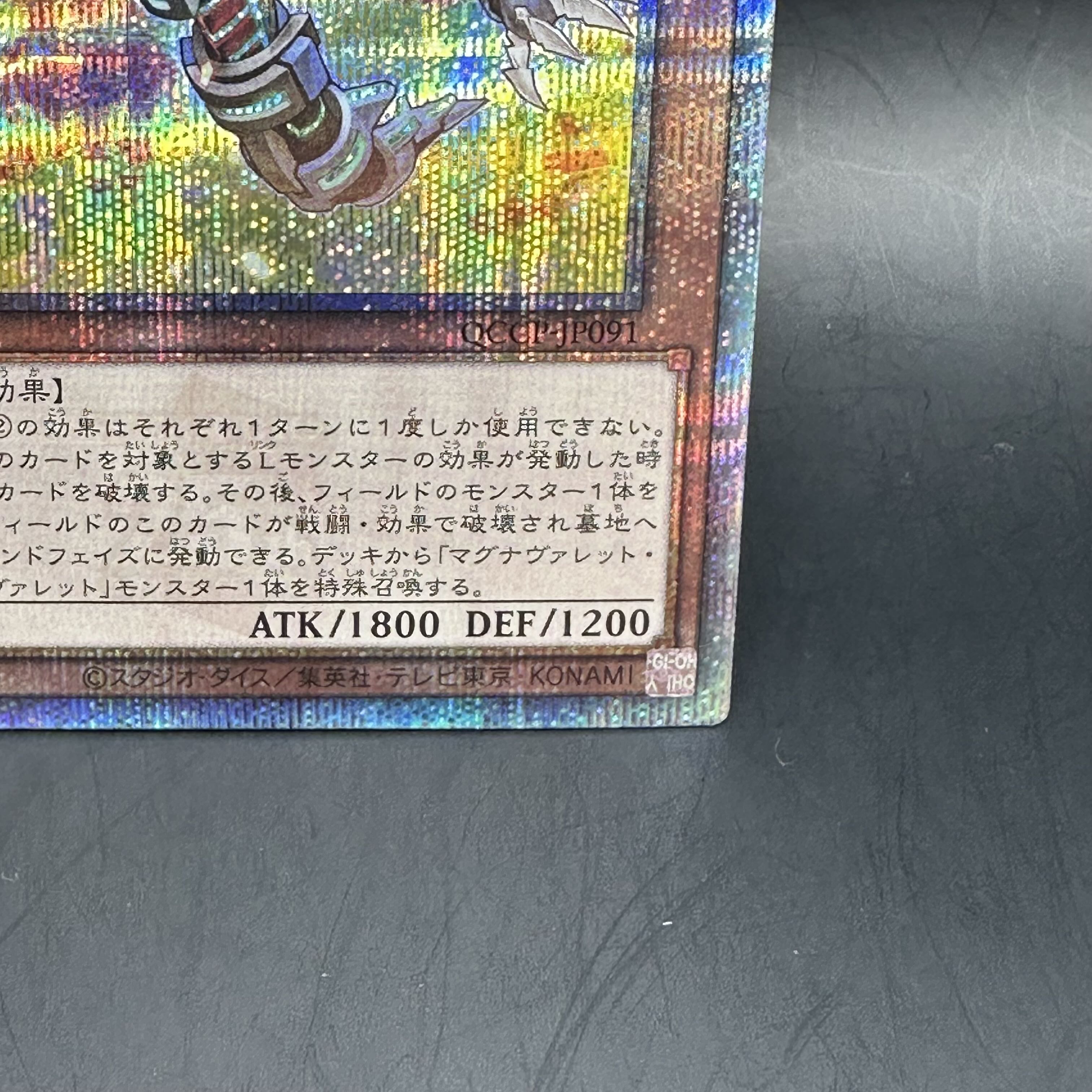 Magnarokket Dragon QCSE, 25th Sikh QCCP-JP091