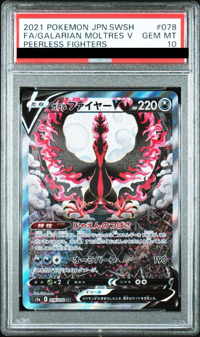 PSA10] Galal MoltresV SR 078/070