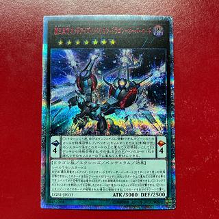 Ayg Odd-Eyes Rebellion Dragon-Overlord 20th Secret Rare JP033 1枚