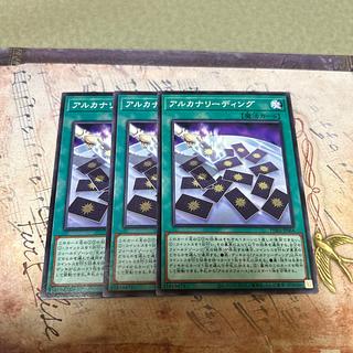 set of three Arcana Reading Normal JP064