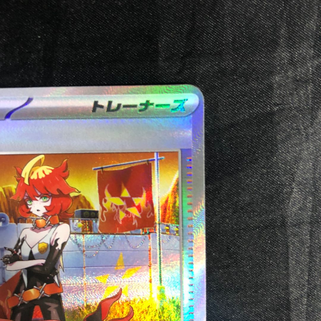 Meloco (Poke Ball pattern/mirrored) 179/187