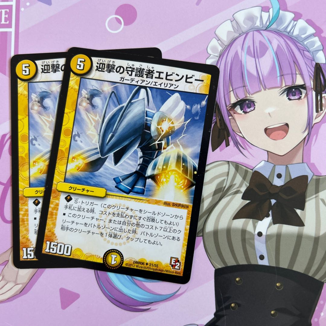 Evinby, the interceptor guardian U 21/55