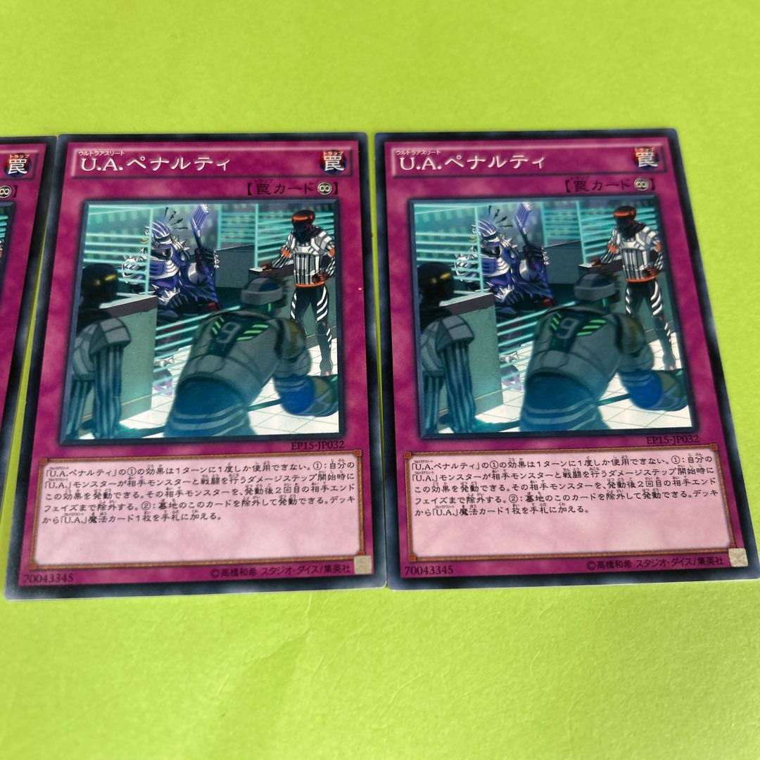 3枚セット U.A.ペナルティ ノーマル JP032