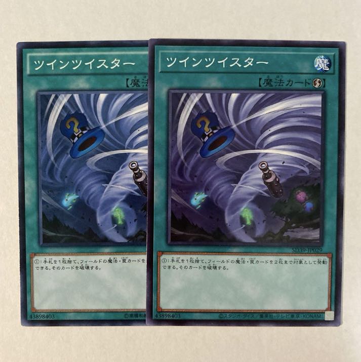 Yu-Gi-Oh Magic [Normal, Two] Can be sold in bulk.