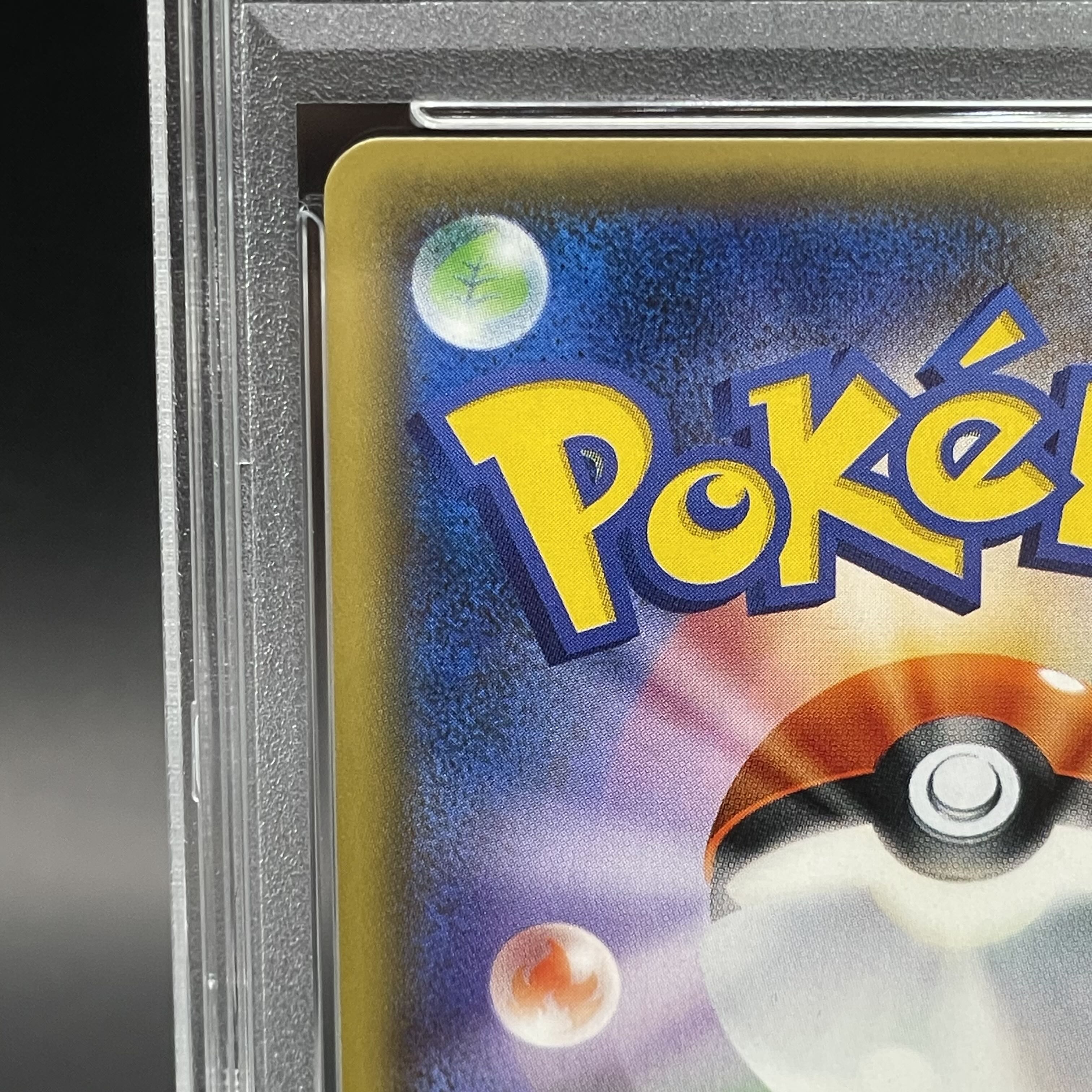 PSA10] Hex Maniac (SR spec.) 181/171 1枚