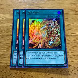 Brilliant Open the Gates (no logo) Ultra Rare 25LP-JP008