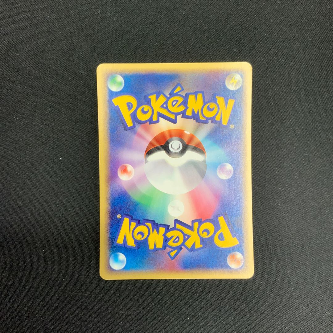 [Condition B] Pikachu 022/053 1枚