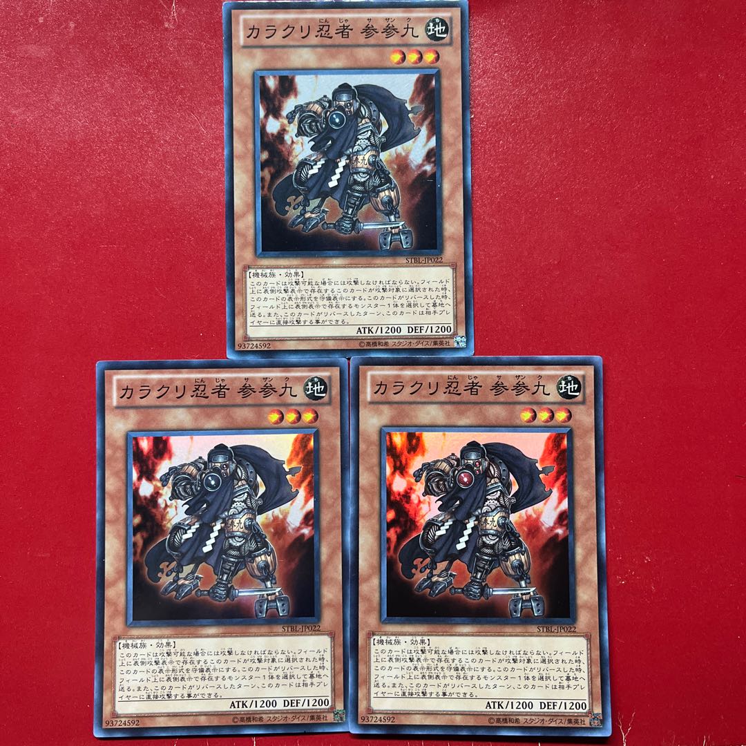 Agi Yt Oh カラクリ忍者 参参九 スーパーレア JP022 1枚