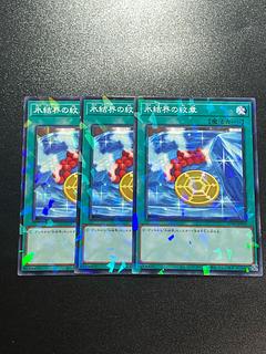 Yu-Gi-Oh Studio 3 copies Medallion of the Ice Barrier Parallel Normal JP029