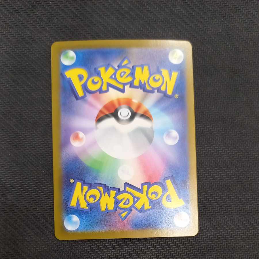 The Adventures of Hibiki SAR 089/063