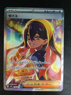 ゼイユ SAR」の激安通販 | magi ゼイユ SAR」の激安通販 | magi