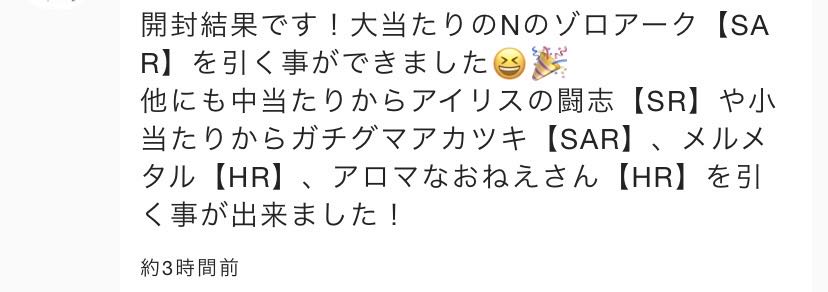 抽選結果発表！　限界突破オリパ！