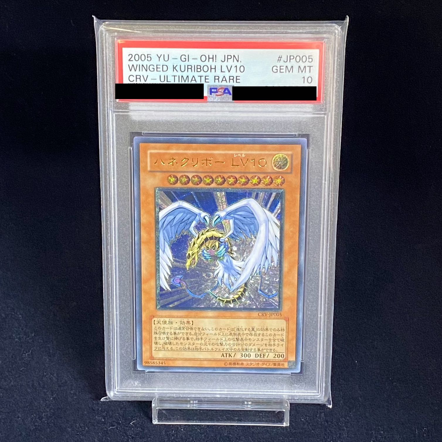 PSA10] Winged Kuriboh LV10 [Relief] {CRV-JP005} Ultimate Rare CRV-JP005 1枚