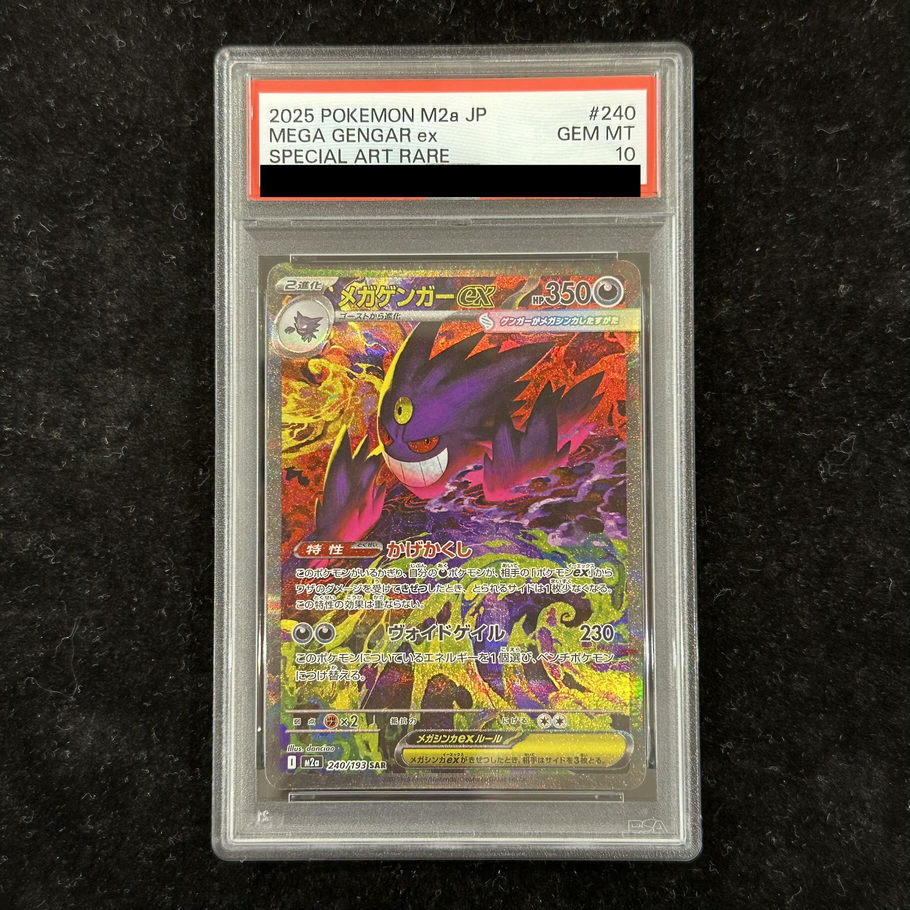 [PSA10] Mega Gengarex SAR 240/193 1枚