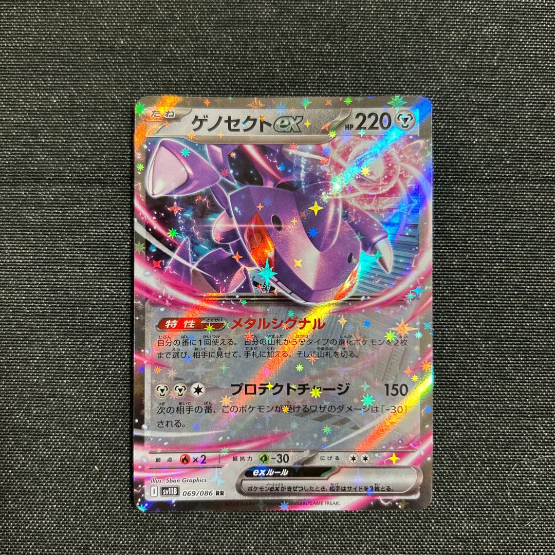 ゲノセクトex RR 069/086の通販 msc （2022163245） | magi
