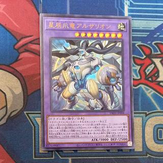 ② 状態B ② 状態B 星辰爪竜アルザリオン ウルトラレア DBJH-JP006