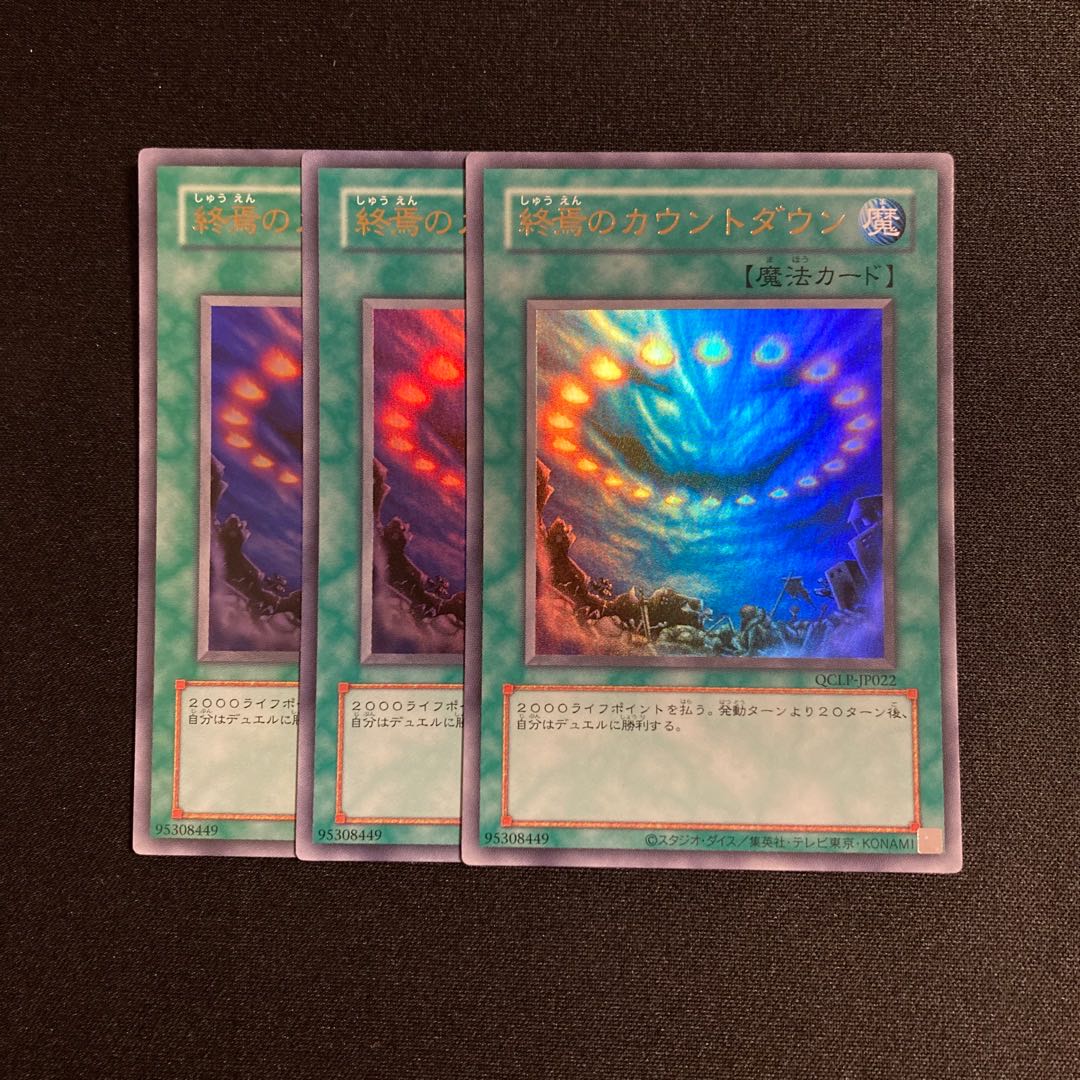 j111 Final Countdown Ultra Rare 3-card set Yu-Gi-Oh! 3枚