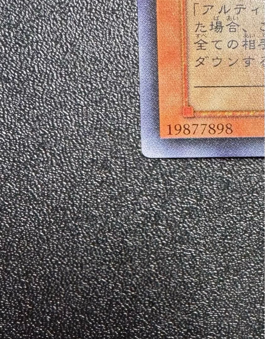 アルティメットインセクトLV7/昆虫族/遊戯王カード/レリーフ 1枚