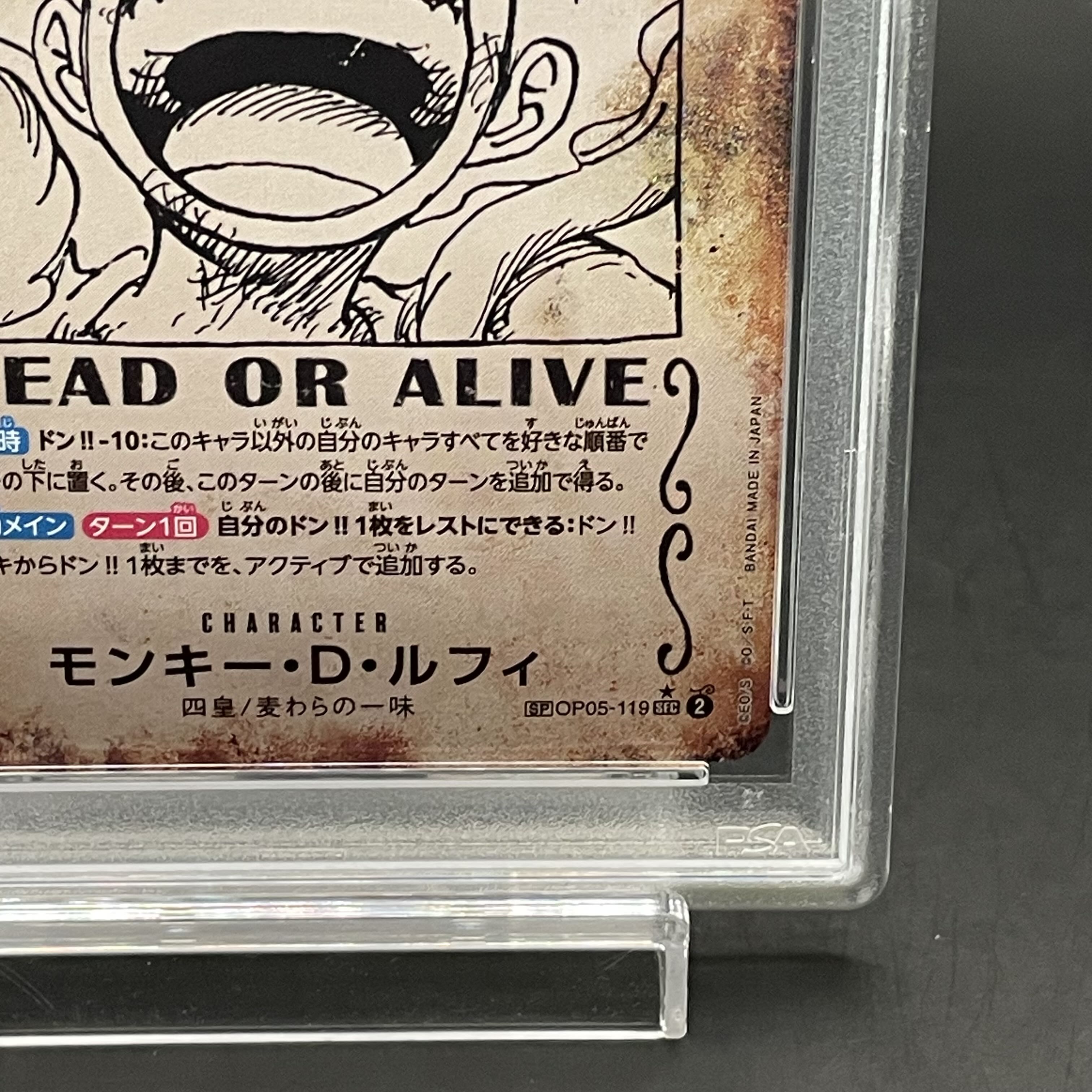 PSA10] Monkey D. Luffy (Parallel) (Arrangement) SP OP05-119