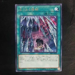 Vessel for the Dragon Cycle rare JP059