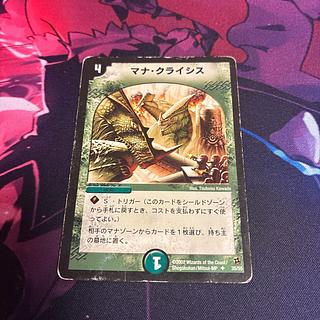 Mana Crisis U 35/55 1枚