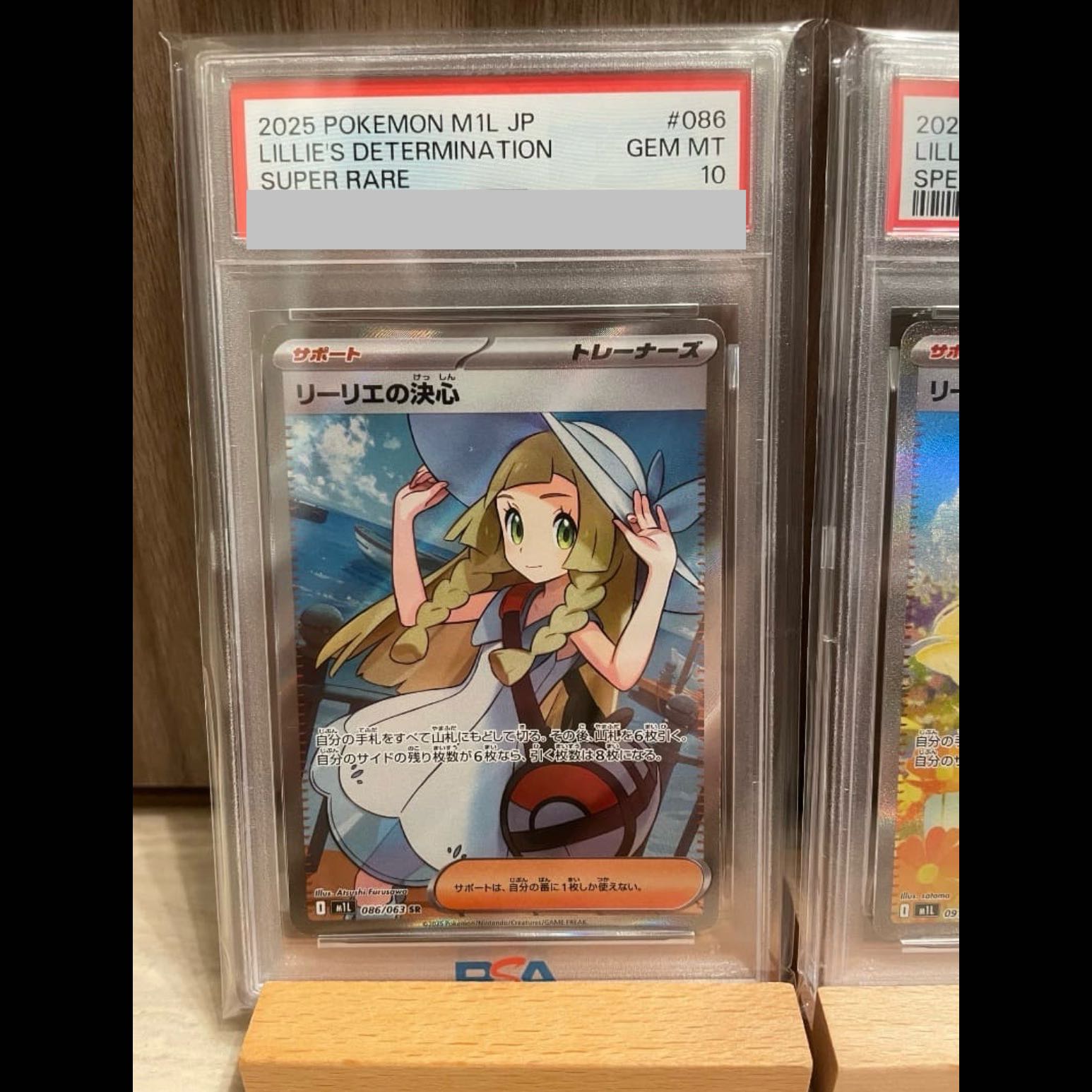 [PSA10] Lillie's Resolution SR 086/063 1枚