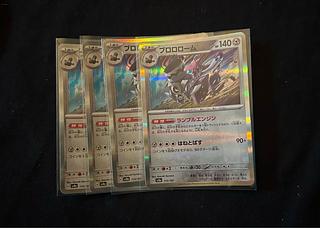 Brolorm (R spec.) 115/187