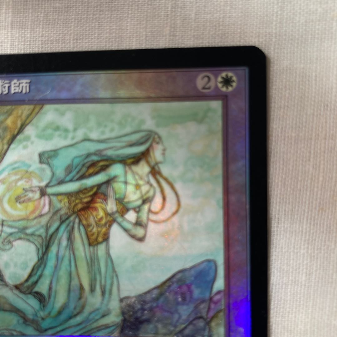 【ご確認用】マスターズ25th foil オーラ術師 日本語 1枚　MTG ご確認用】マスターズ25th foil オーラ術師 日本語 1枚 MTG オーラ術