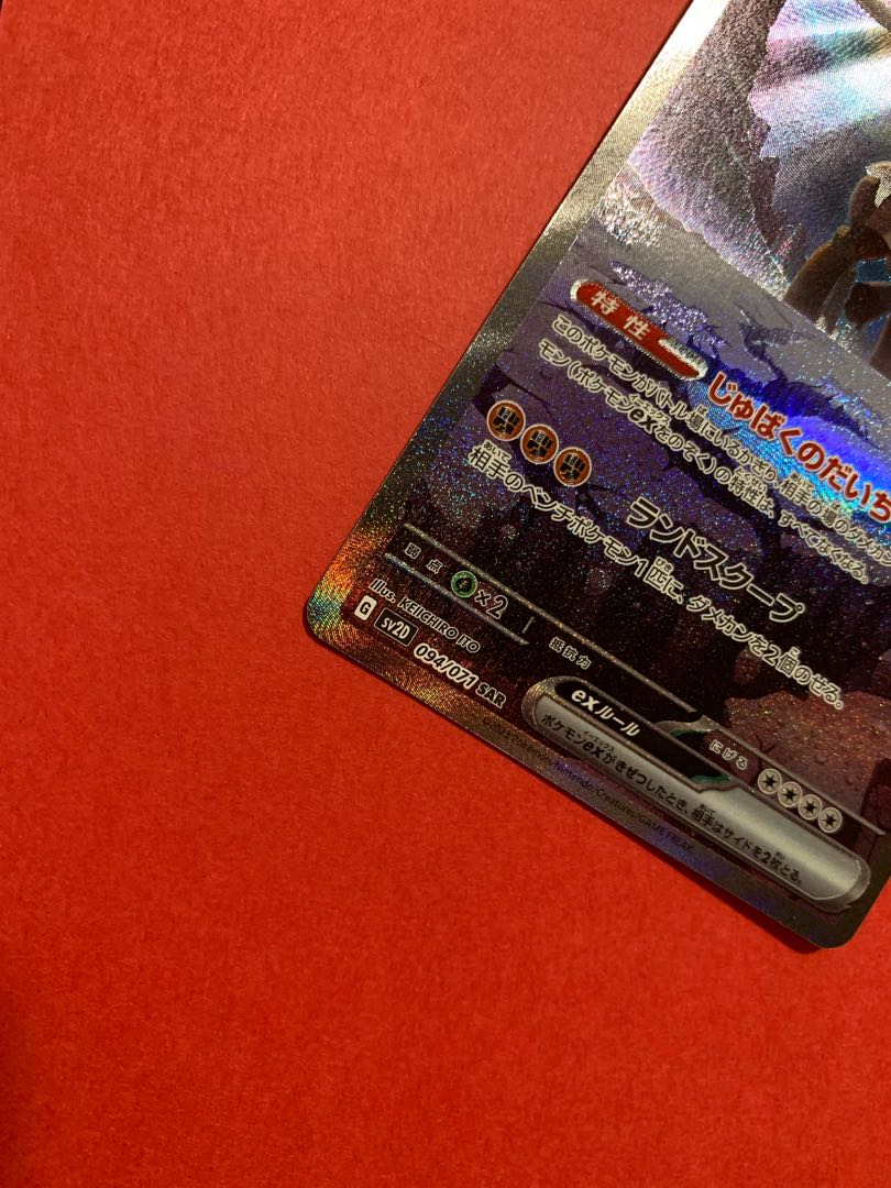 TOPSTAR様専用　ディンルーex SAR 094/071 1枚