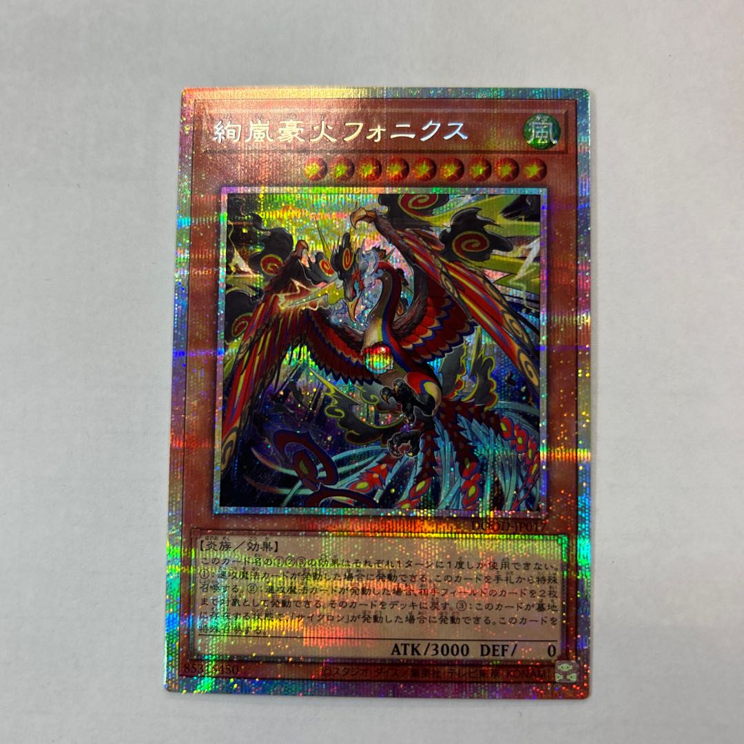 Gorgeous Storm Gou Fire Phonics Prismatic Secret Rare DOOD-JP017 1枚