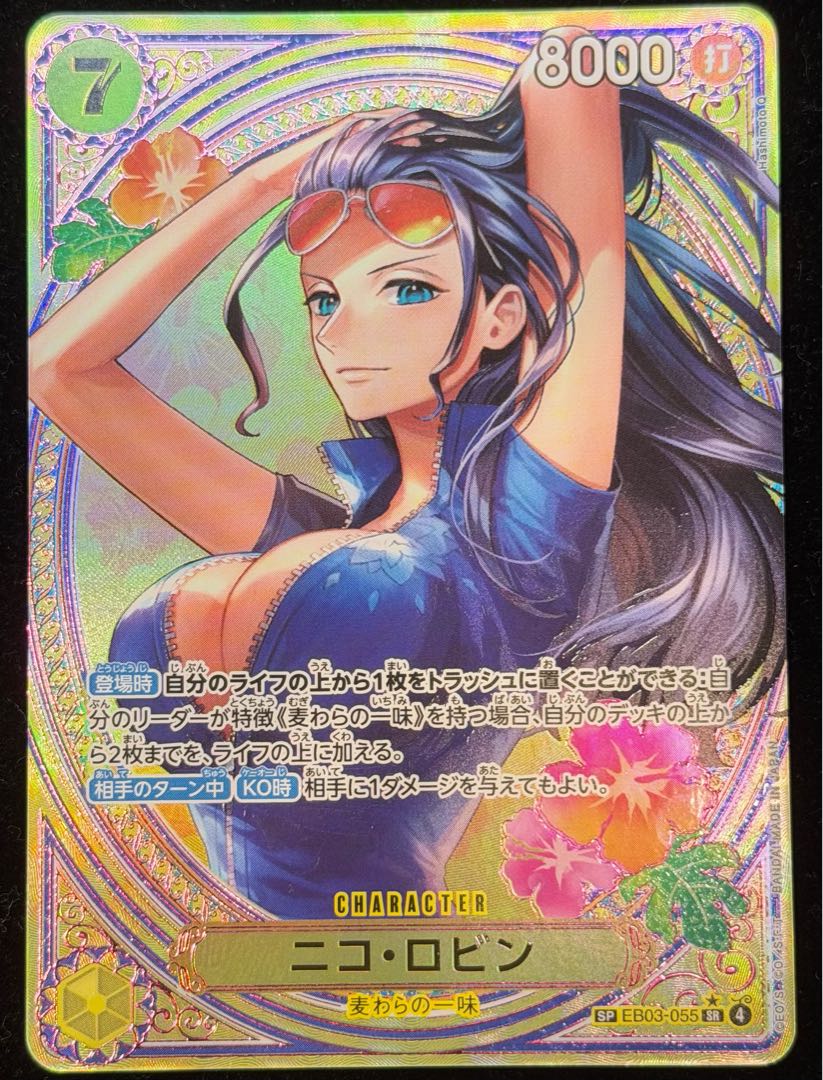Nico Robin (parallel) SP EB03-055 1枚