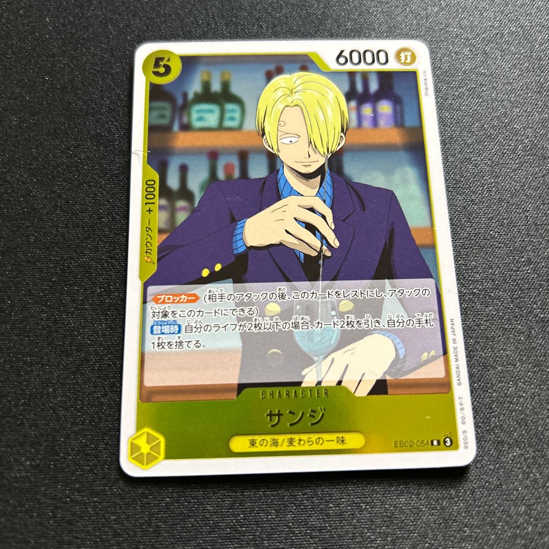 Sanji [R] {EB02-054}