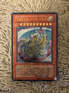 No.2001Yu-Gi-Oh Beautiful Ultimate Treasure God Rainbow Dragon Relief TAEV-JP006