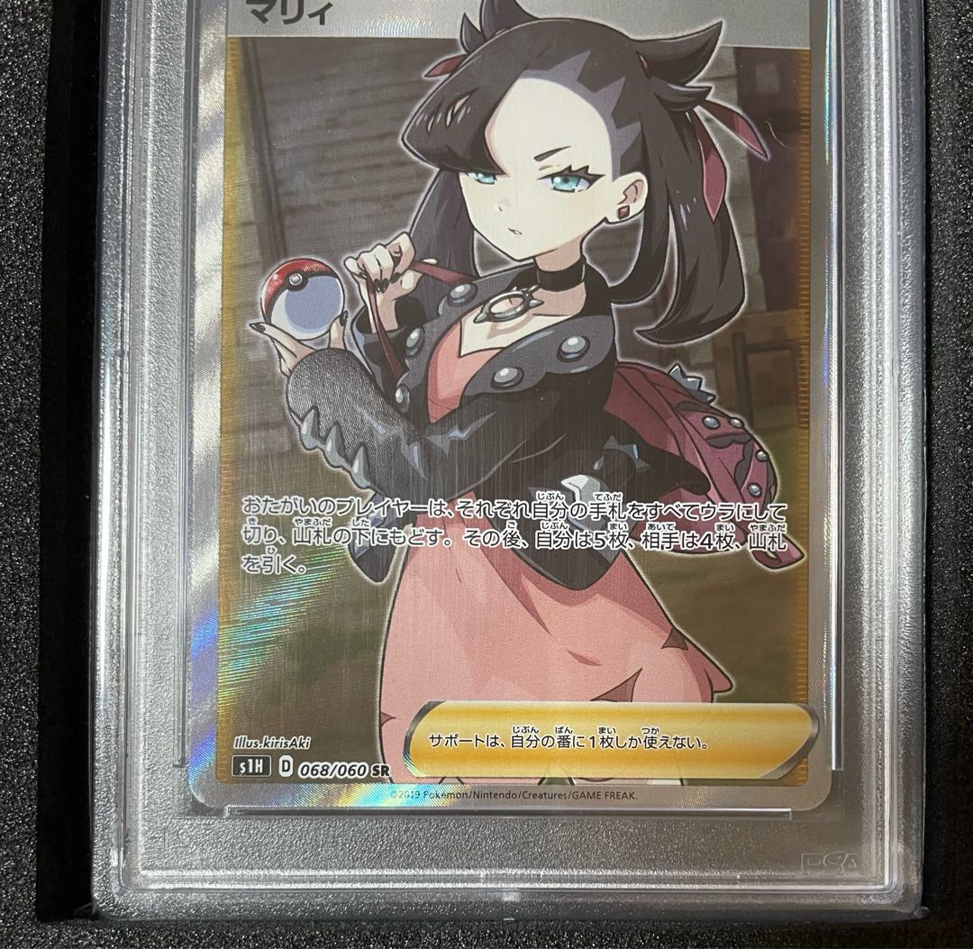 セットアップ PSA10鑑定済〕マリィ【SR】{068/060} ポケモン セットアップ PSA10鑑定済〕マリィ【SR】{068/060} ポケモン