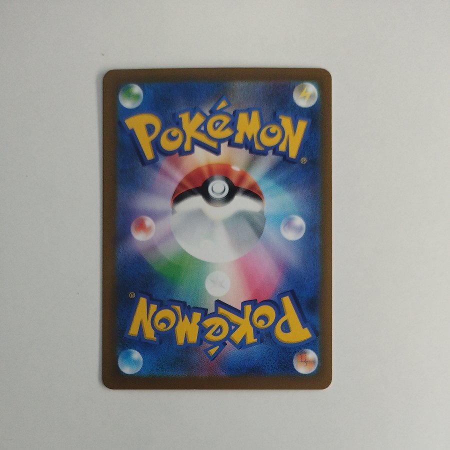 @ @ Pikachu 020/103 1枚
